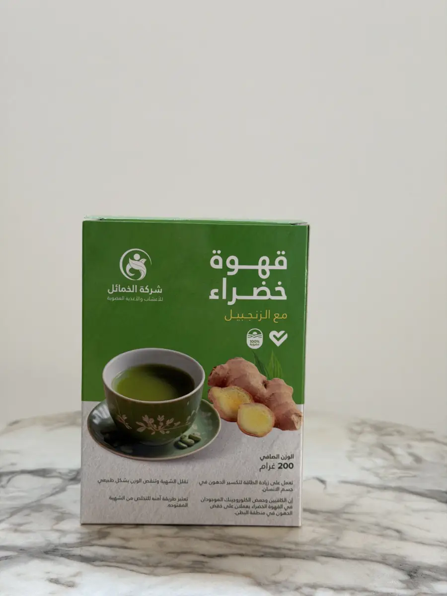 قهوة خضراء