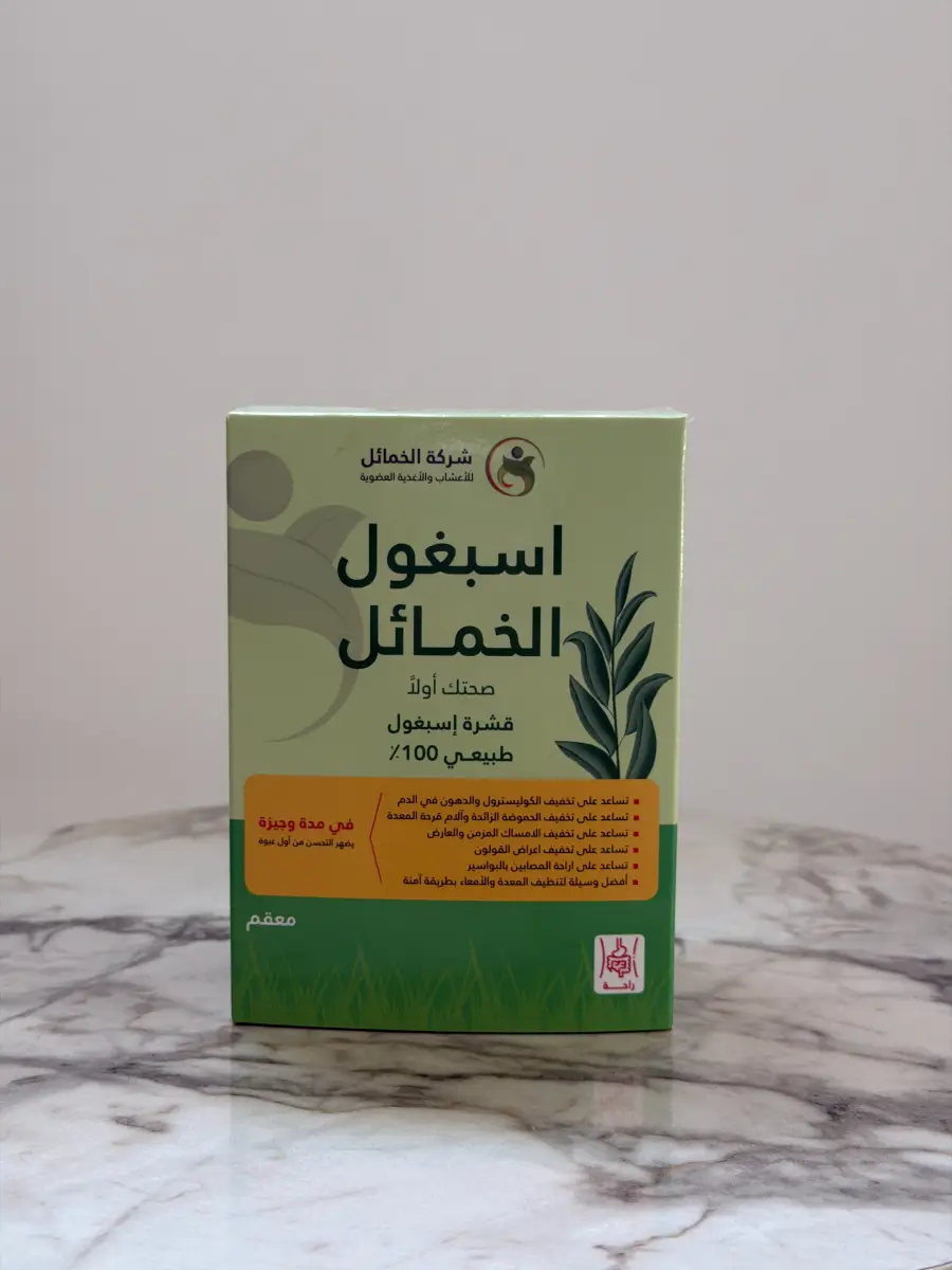 اسباغول ( بذور القاطونة )